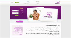 Desktop Screenshot of ekhetba.com