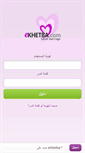 Mobile Screenshot of ekhetba.com