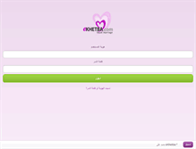 Tablet Screenshot of ekhetba.com